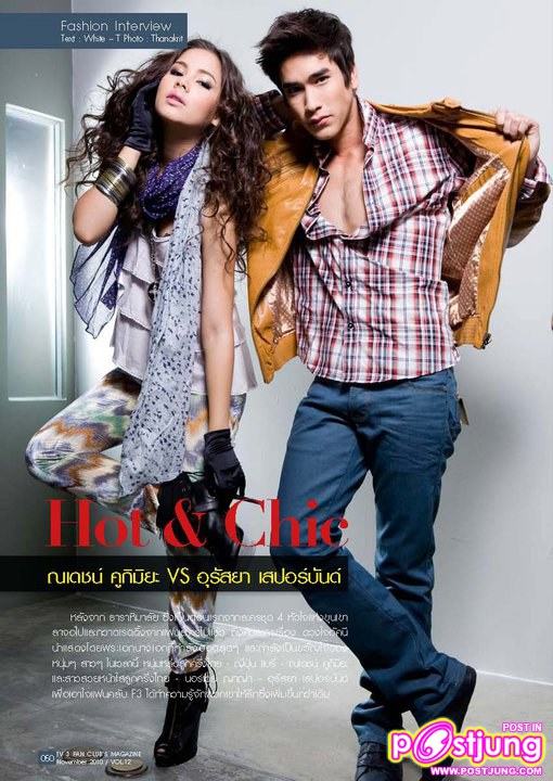 ณเดชน์+ญาญ่า @F3 TV Fan Club November Issue