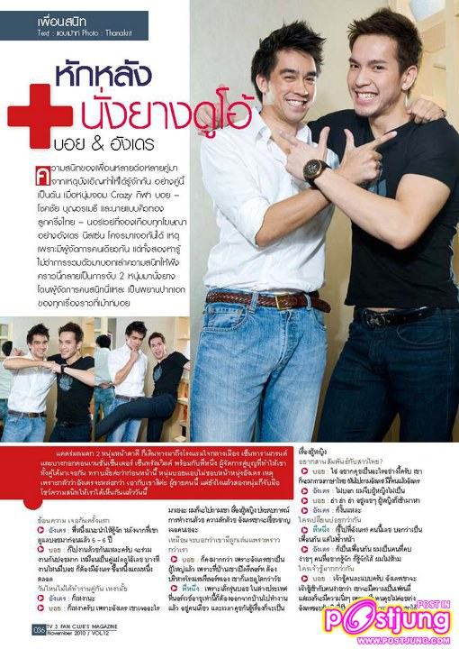 ณเดชน์+ญาญ่า @F3 TV Fan Club November Issue