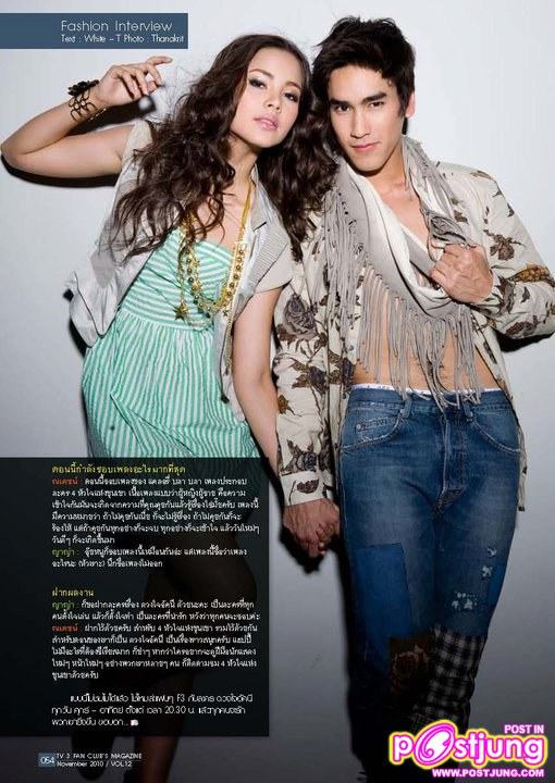 ณเดชน์+ญาญ่า @F3 TV Fan Club November Issue