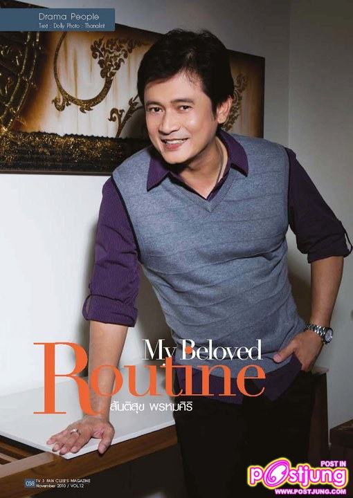 ณเดชน์+ญาญ่า @F3 TV Fan Club November Issue