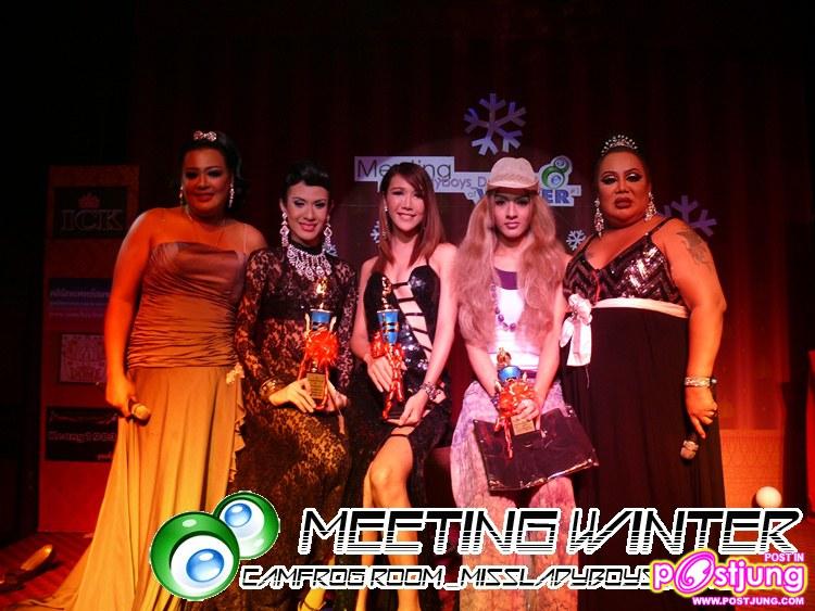 เอมมี่ สาหร่าย ปะทะ มาดอนน่า มะดันเน่า