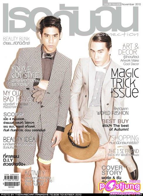 พอร์ช ศรัณย์&ซัน ประชากร @เธอกับฉัน vol. 28 no. 608 November 2010