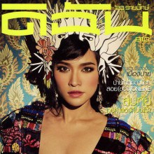 พลอย เฌอมาลย์ @ดิฉัน vol. 33 no. 810 November 2010