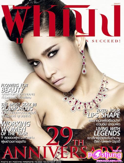 พลอย เฌอมาลย์ @ผู้หญิง vol. 1 no. 552 November 2010