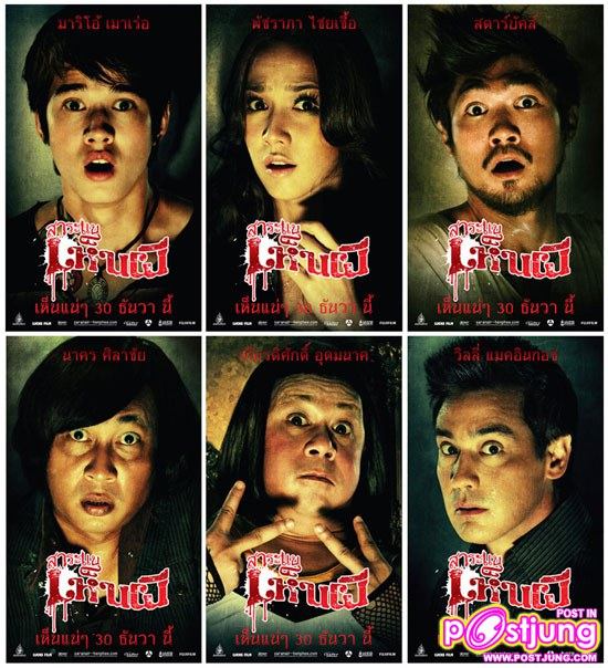 ภาพอั้มยั่วตำรวจในสาระแน