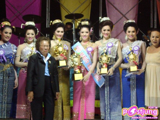 ประกวดสาวประเภทสอง งานงิ้วประจำปี2010 ที่กุมภวาปี จ.อุดร