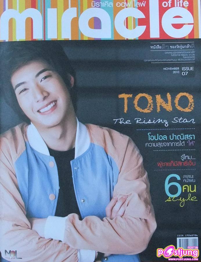 โตโน่ @ Miracle of Life Nov.2010