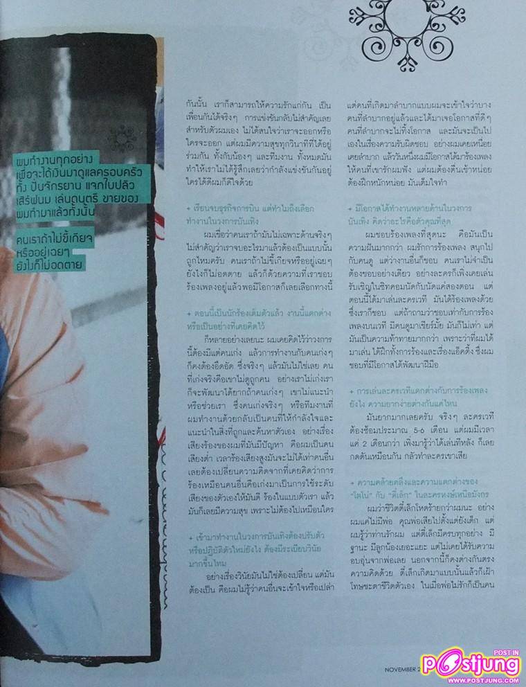 โตโน่ @ Miracle of Life Nov.2010