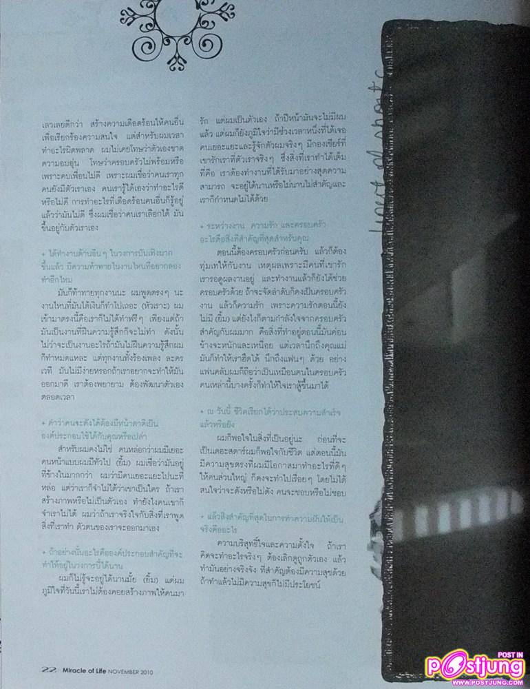 โตโน่ @ Miracle of Life Nov.2010