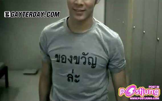 (โฆษณา) รณรงค์ป้องกันเอดส์ เรื่อง 'ถอดเสื้อ ชาย-ชาย'