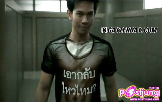 (โฆษณา) รณรงค์ป้องกันเอดส์ เรื่อง 'ถอดเสื้อ ชาย-ชาย'