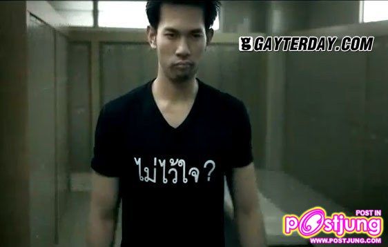 (โฆษณา) รณรงค์ป้องกันเอดส์ เรื่อง 'ถอดเสื้อ ชาย-ชาย'