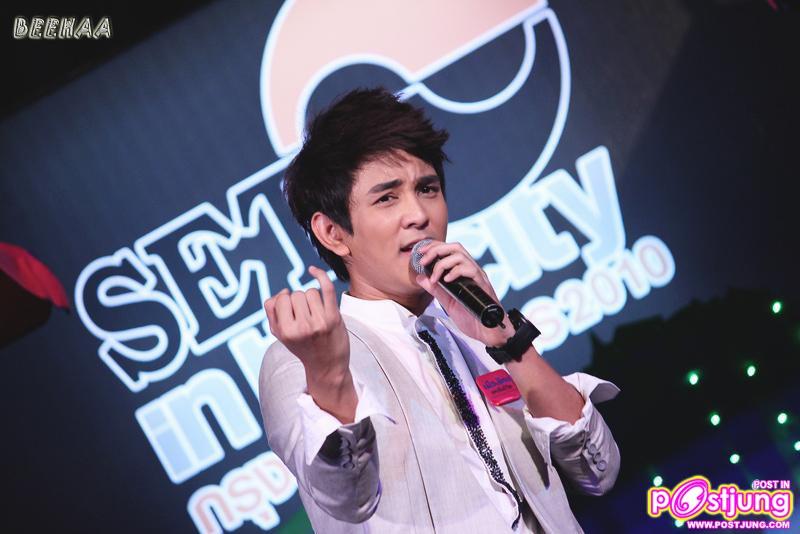 กัน งานSET IN THE CITY @SIAM PARAGON-