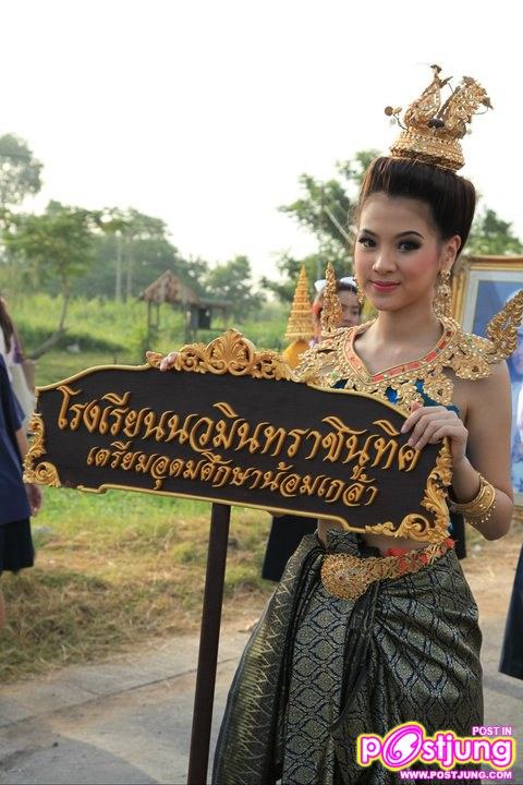 ใบเฟิร์น งานกีฬาสี รร.นวมินทราชินูทิศ