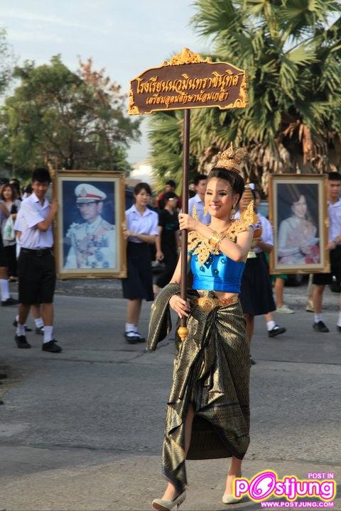 ใบเฟิร์น งานกีฬาสี รร.นวมินทราชินูทิศ