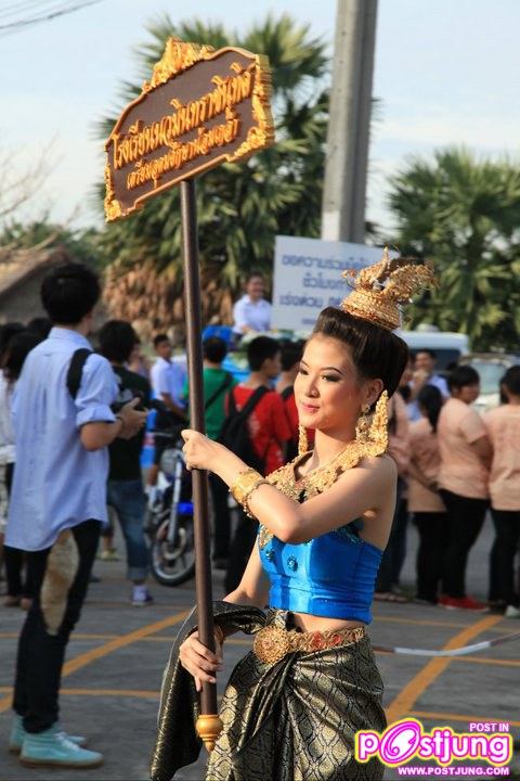 ใบเฟิร์น งานกีฬาสี รร.นวมินทราชินูทิศ