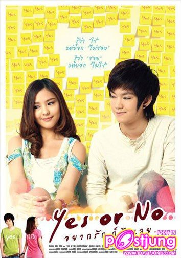 ทอมพี่ติ๊นานักแสดงนำyes or no อยากรักก็รักเลย