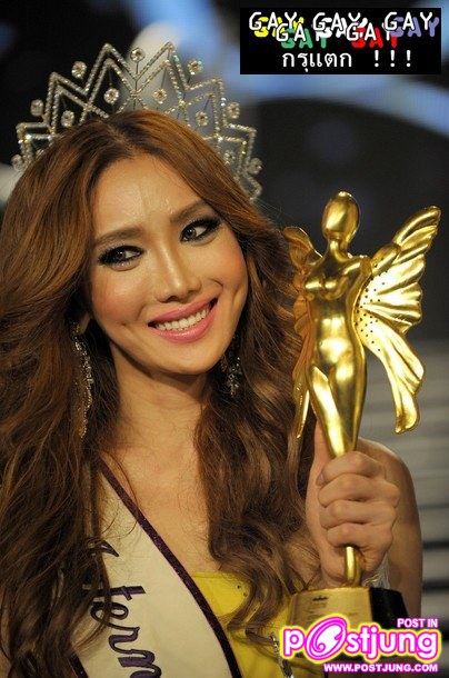 ชนะเลิศ ได้แก่ประเทศเกาหลี