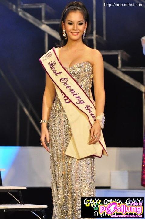 น้องมิกซ์ รางวัล "ชุดราตรียาว"