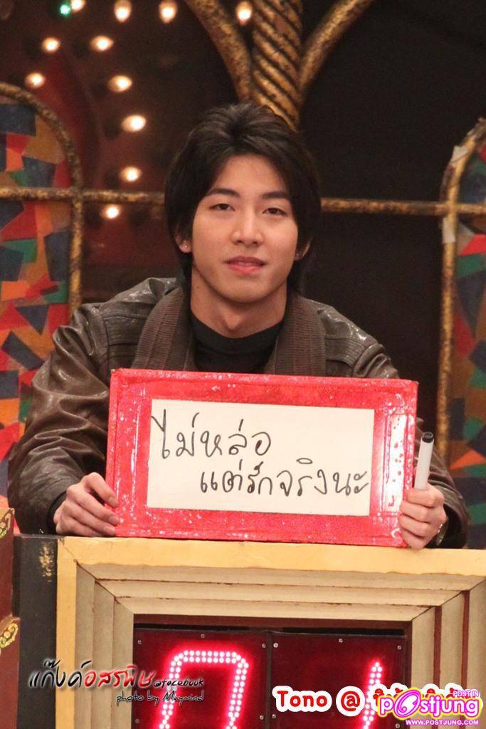โตโน่ & ฮาเวิร์ด หวัง  @ชิงร้อยชิงล้านชะชะช่า