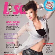 คริส หอวัง @Lisa weekly 24/11/10