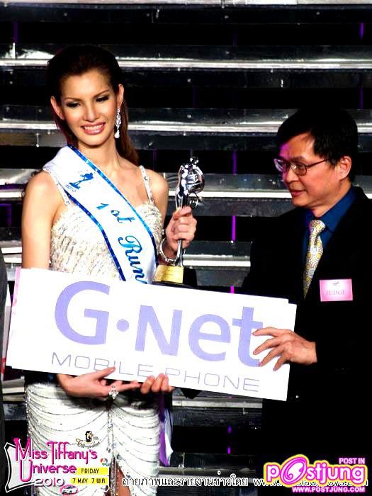 มิค และ แบงค์ มิสทิฟฟานี่ ใครน่าจะได้ประกวด miss international queen