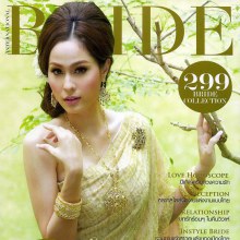 ขวัญ อุษามณี @BRIDE vol. 1 no. 5 November 2010