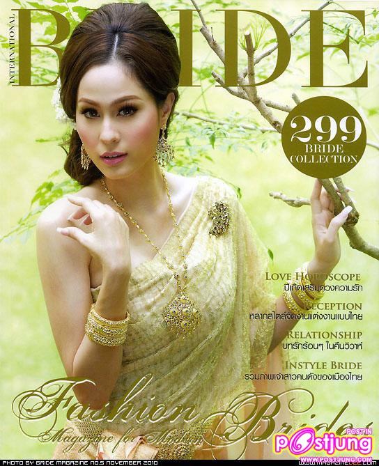 ขวัญ อุษามณี @BRIDE vol. 1 no. 5 November 2010