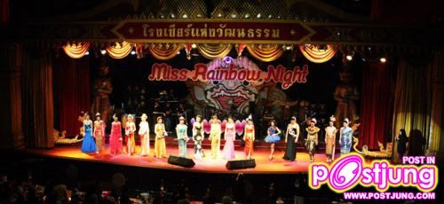 เวทีสวยมั่กๆๆๆ