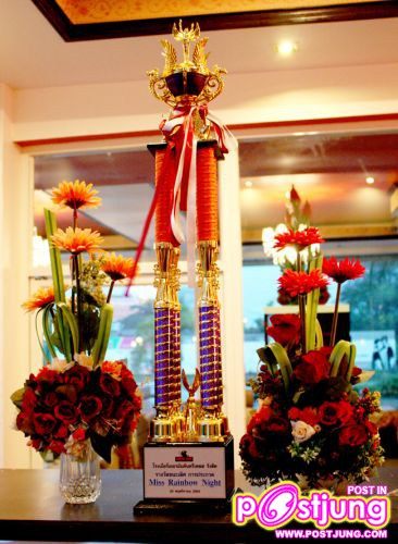 ถ้วยรางวัล