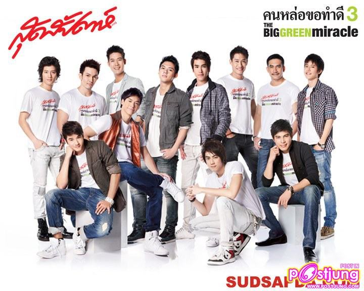 [คนหล่อขอทำดีปี3] ปฏิบัติการตามหาฝูงพะยูนของณเดชน์