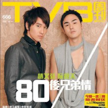 ตี๋หล่อ(ยกกำลัง2)  Ethan Ruan & Mark Chao