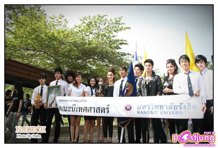 ณเดชน์ งานแข่งขันกีฬาพยอมเกมส์ ม.รังสิต