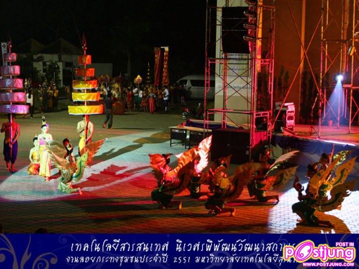 ระหว่างทำการแสดง