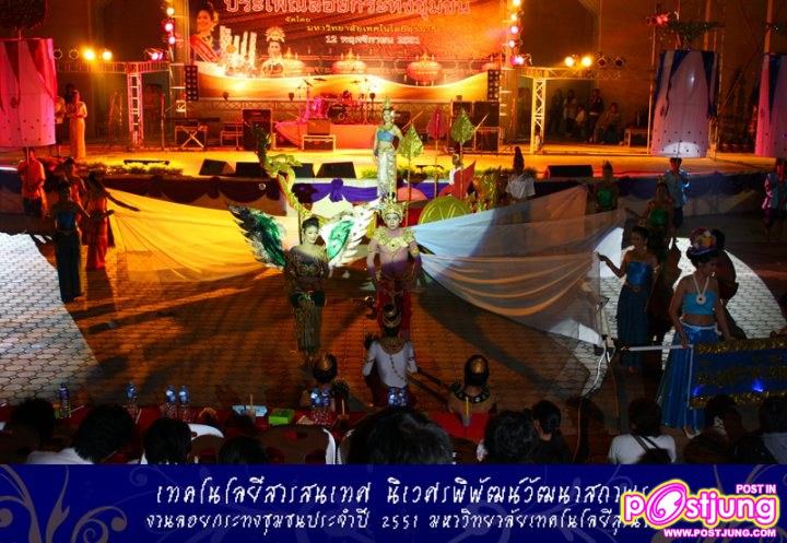 ตอนจบของการแสดง