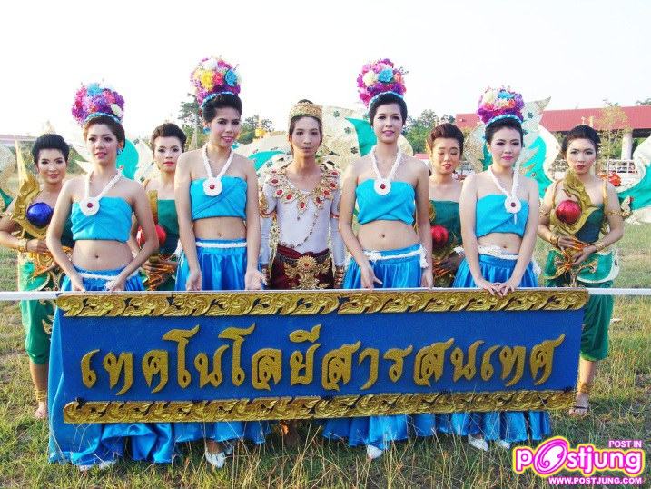 ผู้ถือป้ายทั้ง 4