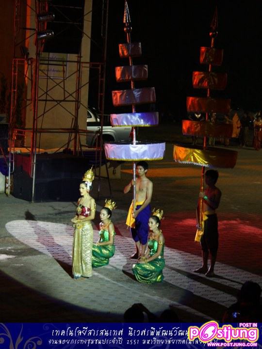 ลอยกระทง สาขาไอที ม.เทคโนโลยีสุรนารี