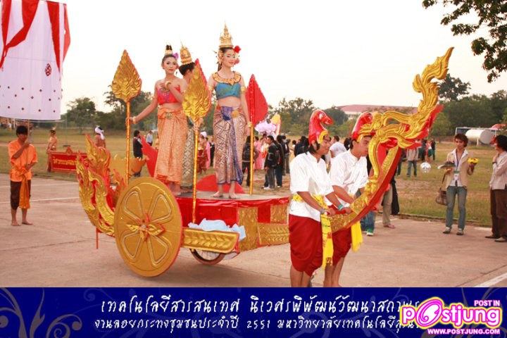 ราชรถมาเกย