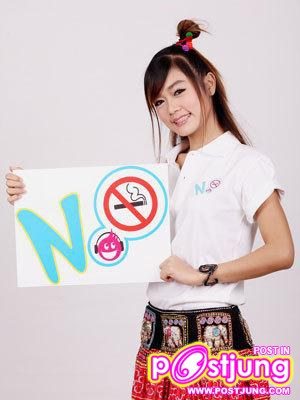 น้องแตคนงาม