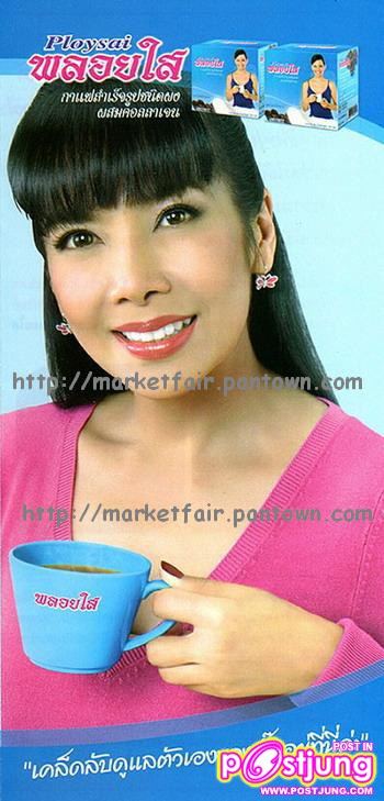 ตั๊ก มยุรา สาว2000ปี