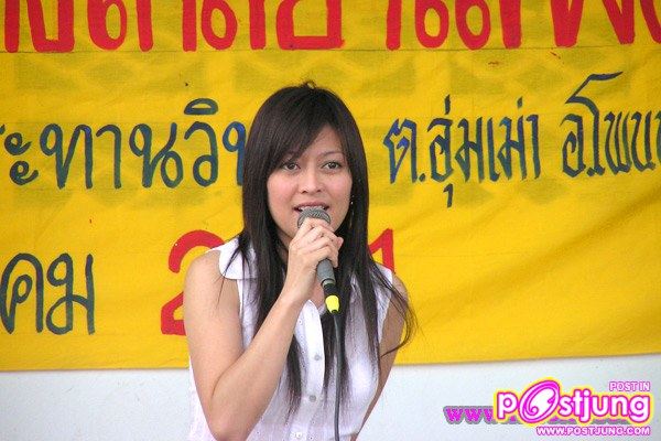 เอิร์น the star