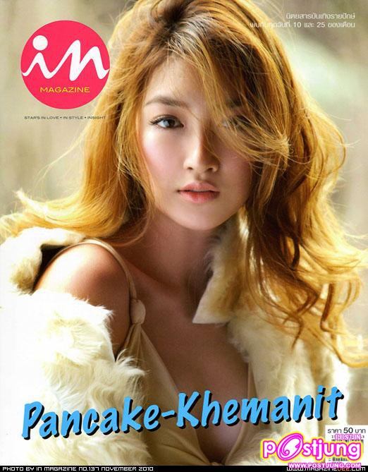 lonely planet โดย แพนเค้ก เขมนิจ จามิกรณ์