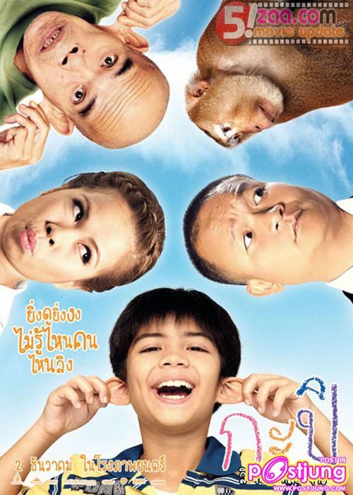 กะปิ หลิงจ๋อ ไม่หลอกจ้าว