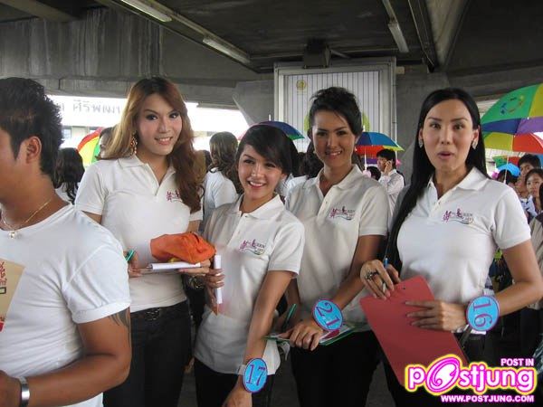 ตามดูกิจกรรมของผู้เข้าประกวด Miss Queen rainbow sky 2010