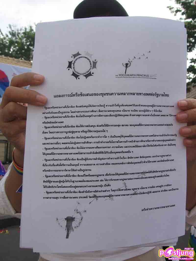 ตามดูกิจกรรมของผู้เข้าประกวด Miss Queen rainbow sky 2010