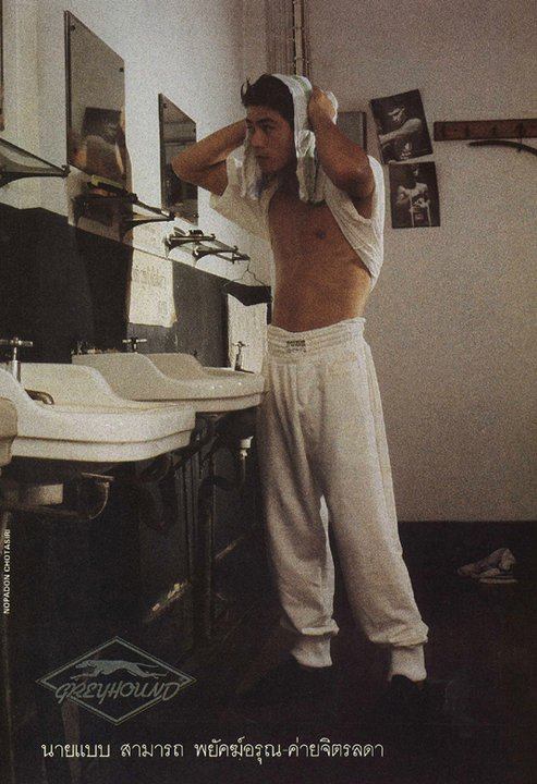 สามารถ พยัคฆ์อรุณ@ลลนา ปักษ์หลัง พฤศจิกายน 2528