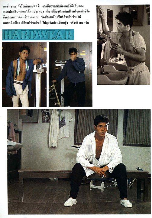 สามารถ พยัคฆ์อรุณ@ลลนา ปักษ์หลัง พฤศจิกายน 2528