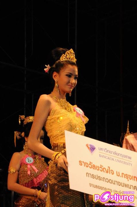 ควันหลง นางนพมาศ 53 ของ ม.กรุงเทพ คร้าบบบ