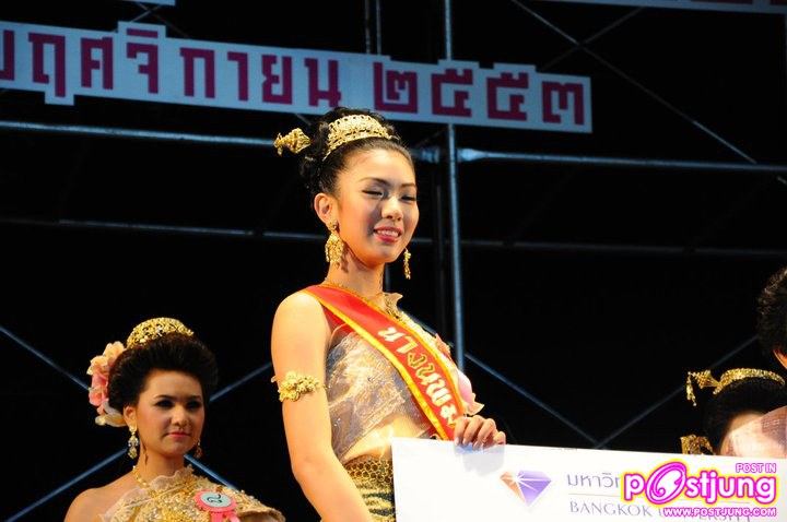 ควันหลง นางนพมาศ 53 ของ ม.กรุงเทพ คร้าบบบ