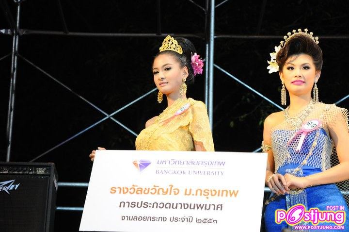 ควันหลง นางนพมาศ 53 ของ ม.กรุงเทพ คร้าบบบ